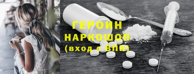 Героин Heroin  наркота  Кувандык 