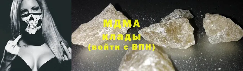 хочу наркоту  Кувандык  MDMA Molly 