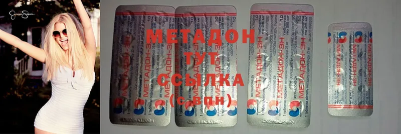 где можно купить наркотик  мега вход  Метадон methadone  Кувандык 